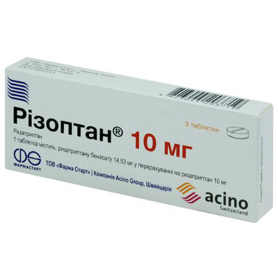 Різоптан таблетки 10 мг №3